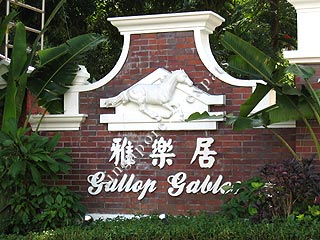 GALLOP GABLES