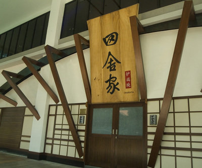 Inakaya Robatayaki