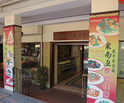 Kwan Im Vegetarian Restaurant