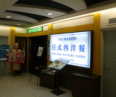 Ma Maison Restaurant