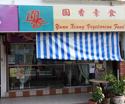 Yuan Xiang Vegetarian Food