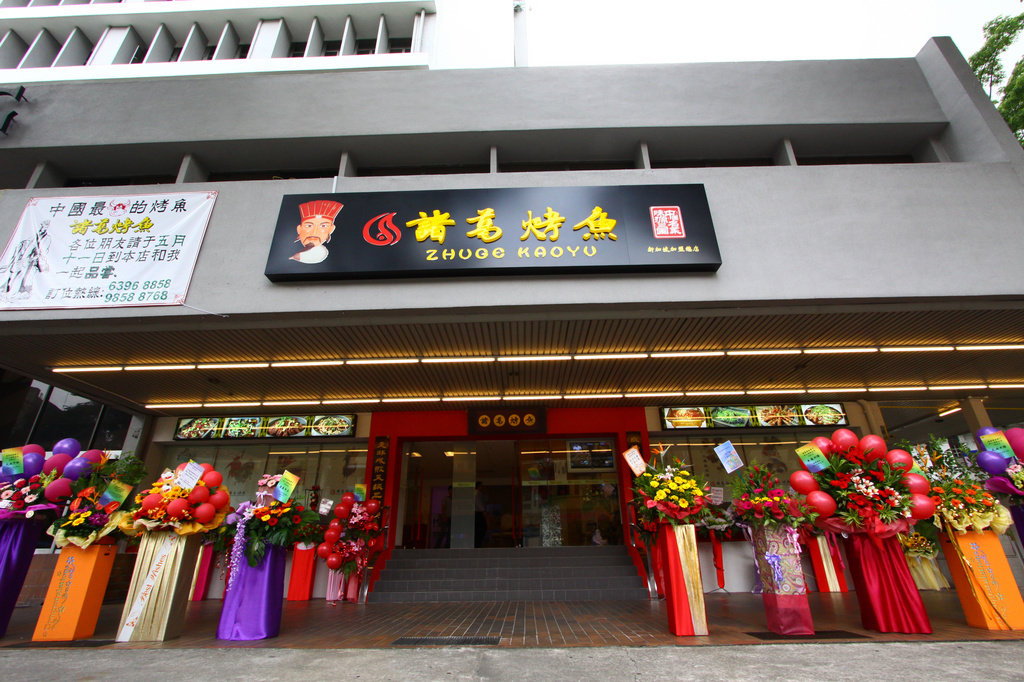 Zhuge Liang Restaurant