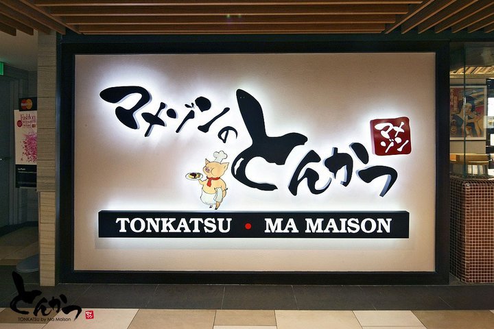 Tonkatsu By Ma Maison