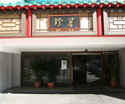 Beng Thin Hoon Kee Restaurant