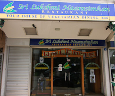 Sri Lukshmi Naarashimhan Restaurant