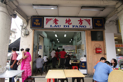 Lau Di Fang Restaurant