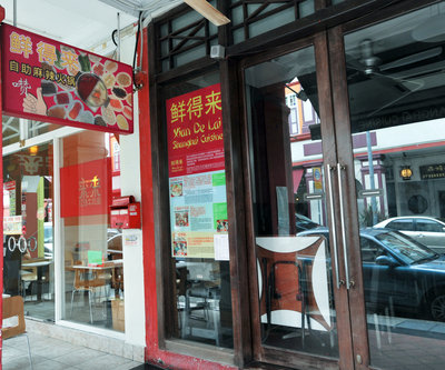 Xian De Lai
