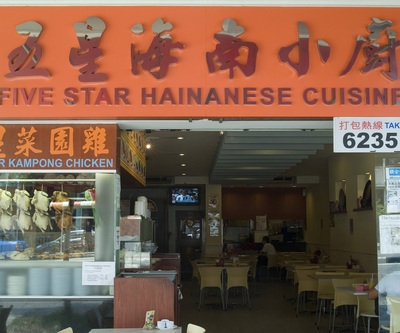 Five Star Hainanese Chicken Rice