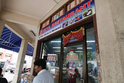 Suriya Restaurant