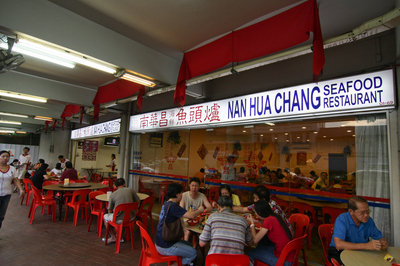 Nan Hua Chang Seafood Eating House