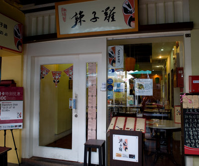 La Zi Ji