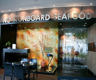 No Signboard Seafood Restaurant