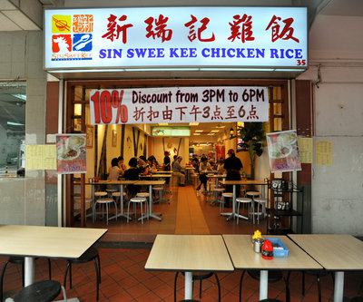Sin Swee Kee Chicken Rice Restaurant