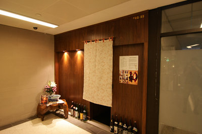 Nagomi Japanese Restaurant