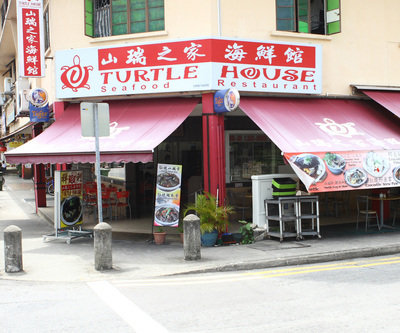 Turtle House Seafood Restaurant