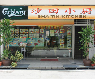 Sha Tin Kitchen