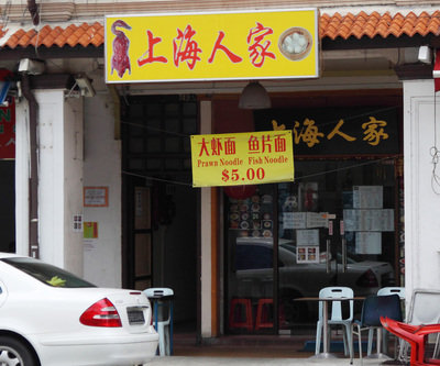 Shanghai Family Restaurant