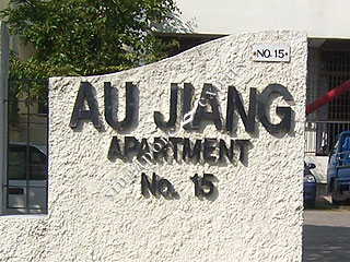 AU-JIANG APARTMENT