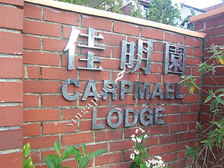 CARPMAEL LODGE