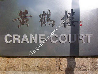 CRANE COURT