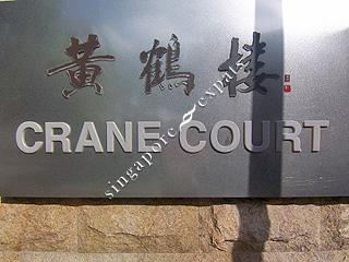 CRANE COURT