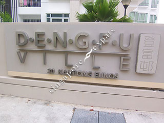 DENGFU VILLE