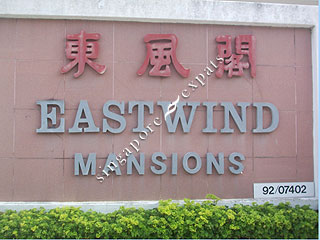 EASTWIND MANSIONS