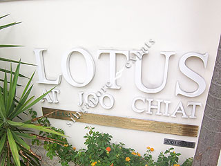 LOTUS AT JOO CHIAT