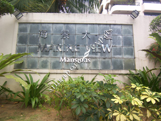 MARINE VIEW MANSIONS