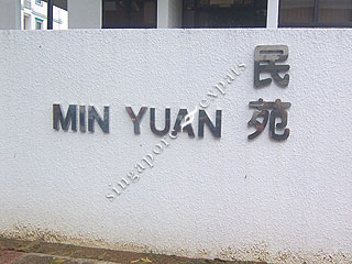 MIN YUAN APARTMENT