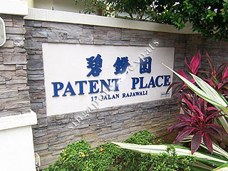 PATENT PLACE