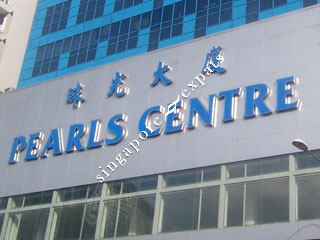 PEARL'S CENTRE