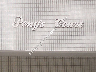 PENG'S COURT