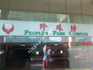 PEOPLE'S PARK COMPLEX