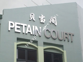 PETAIN COURT
