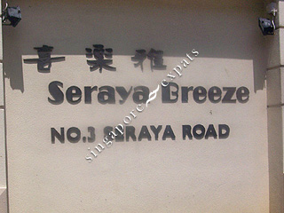 SERAYA BREEZE