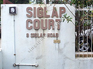 SIGLAP COURT