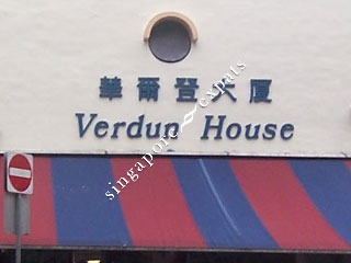 VERDUN HOUSE