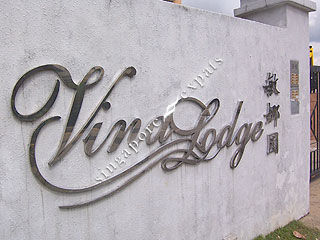 VINA LODGE