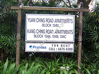 YUAN CHING ROAD APARTMENTS