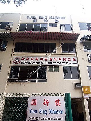 YUEN SING MANSION